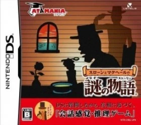 Sloane To MacHale No Nazo No Story (JP)(1 Up) Rom